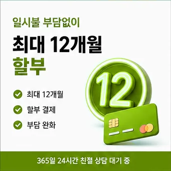 온라인카드깡 한도 다음머니