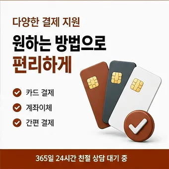 카드깡수수료 신청방법 다음머니