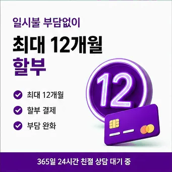신용카드현금화 업체 한도 다음머니