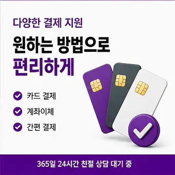신용카드현금화 업체 신청방법 다음머니