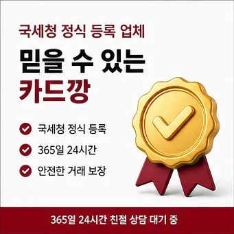 모바일카드깡 다음머니