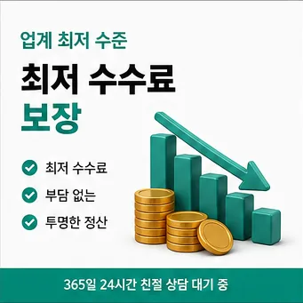 신용카드현금화 수수료 수수료 다음머니