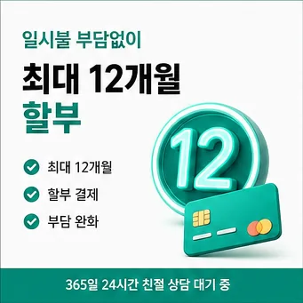 신용카드현금화 수수료 한도 다음머니