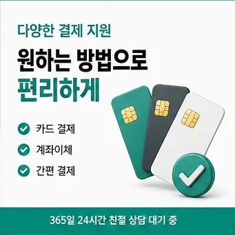 신용카드현금화 수수료 신청방법 다음머니