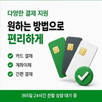 카드깡결제사이트 신청방법 다음머니