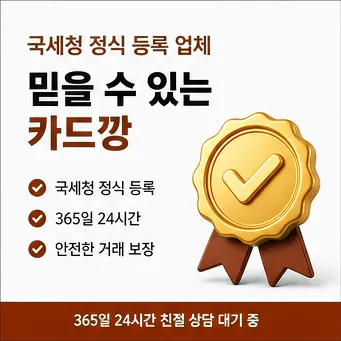 신용카드할부현금화 다음머니