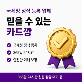 카드결제현금화 다음머니