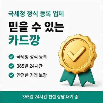 카드깡방법 다음머니