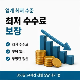 카드현금화 수수료 수수료 다음머니
