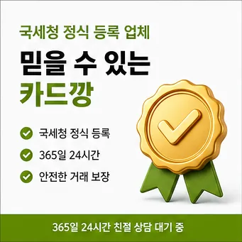 농협카드현금화 다음머니