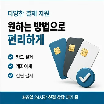 카드현금화 업체 신청방법 다음머니