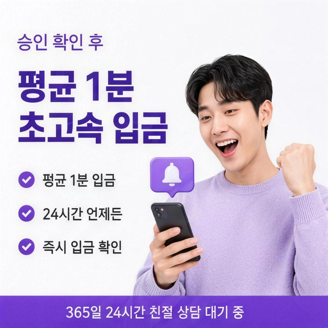 대구 일수대출 입금 시간 안내 카카오 대구일수
