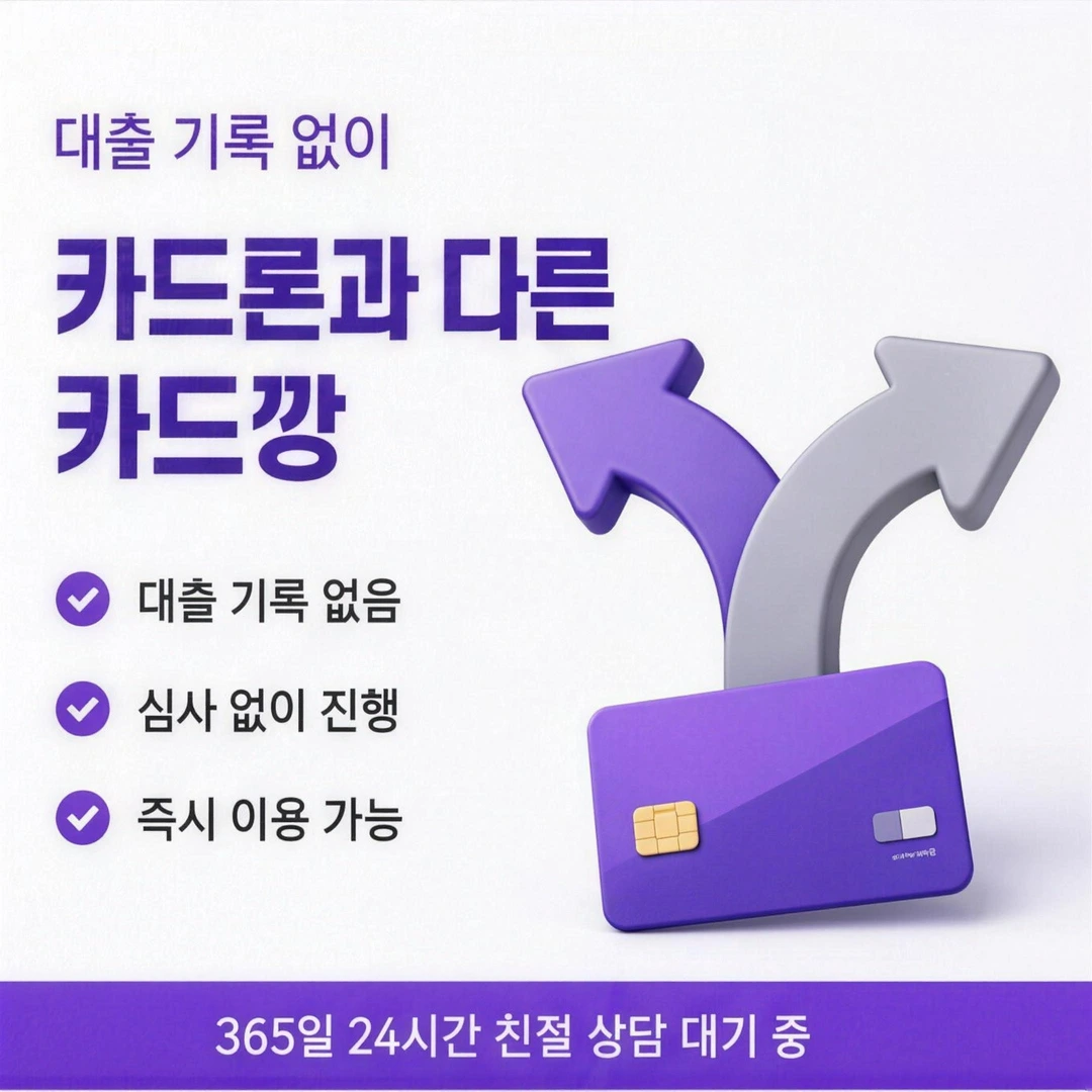 다른 대출과 대구 일수대출 차이 비교 카카오 대구일수