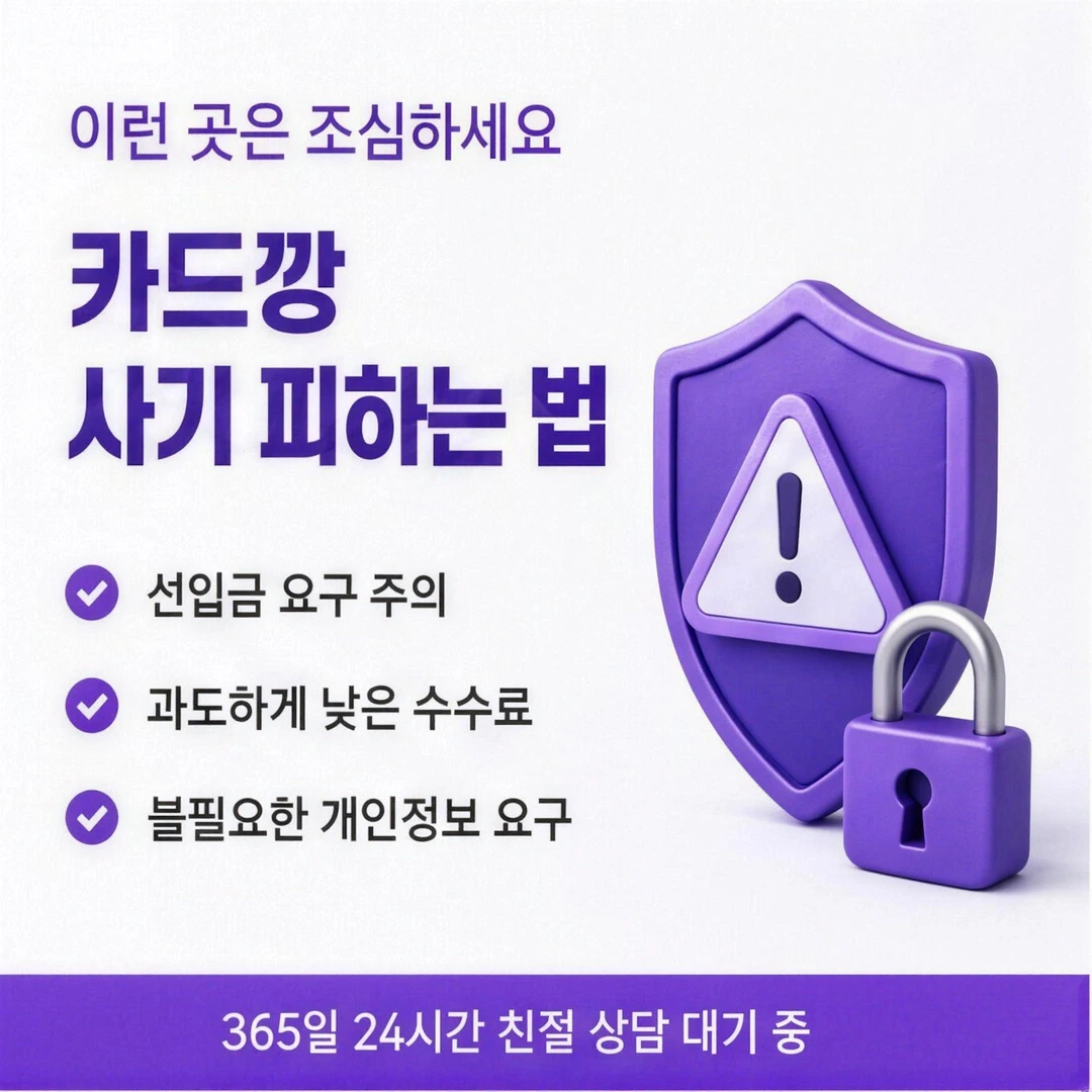 대구 일수대출 사기 예방법 안내 카카오 대구일수