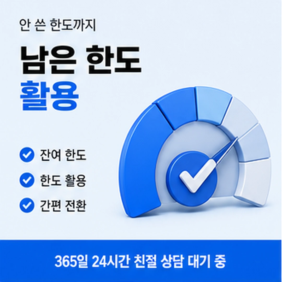다음머니 카드현금화 한도 확인 기준 안내 배너 이미지