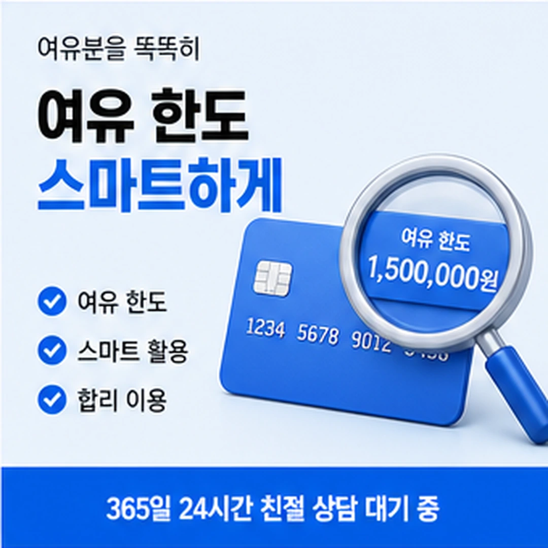 다음머니 카드현금화 수수료 판단 기준 안내 배너 이미지