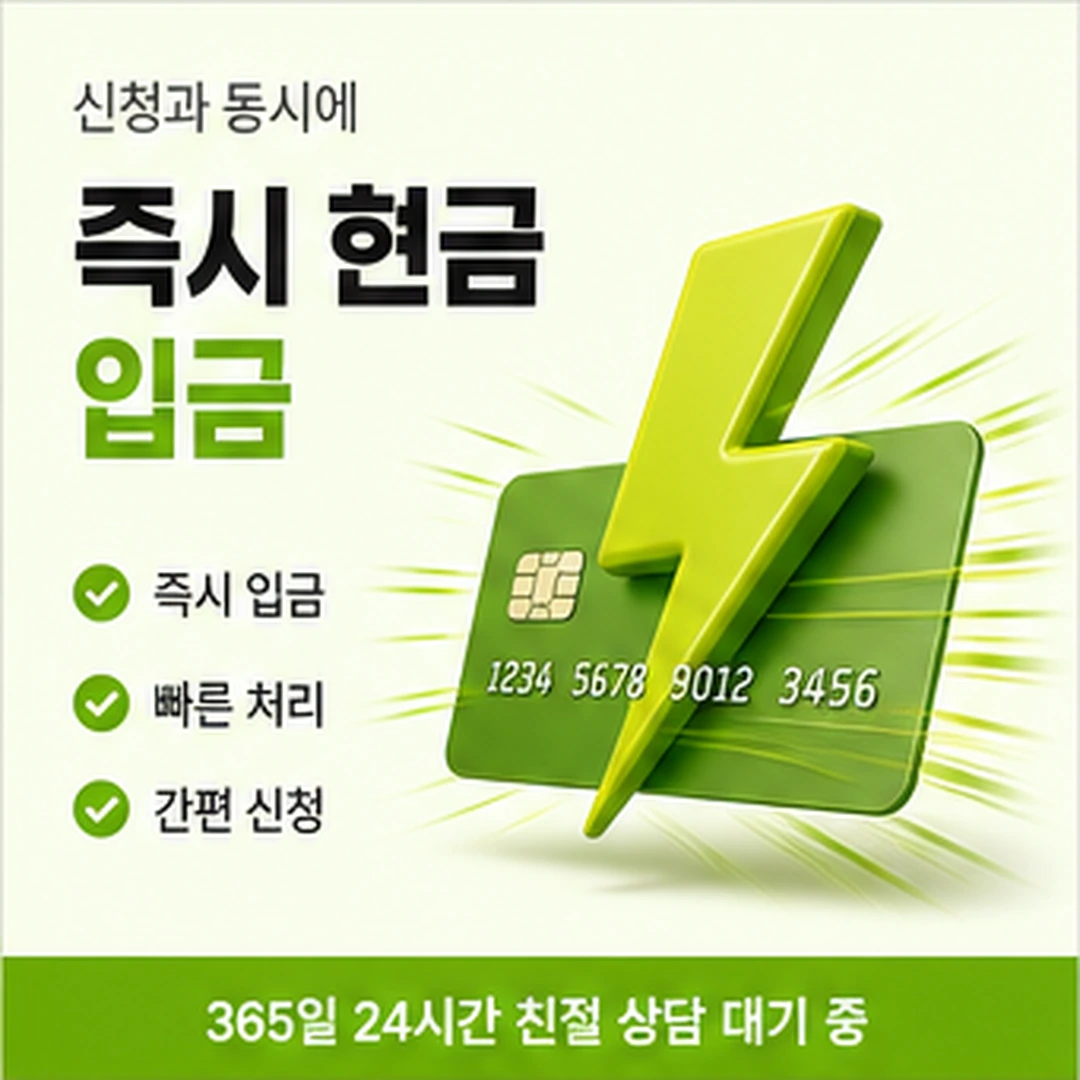 다음머니 카드현금화수수료 한도별 수수료 차이 안내 배너 이미지