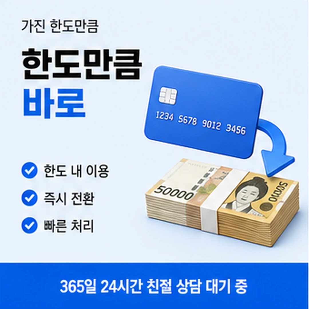다음머니 카드현금화 수수료 절차별 확인 방법 안내 배너 이미지