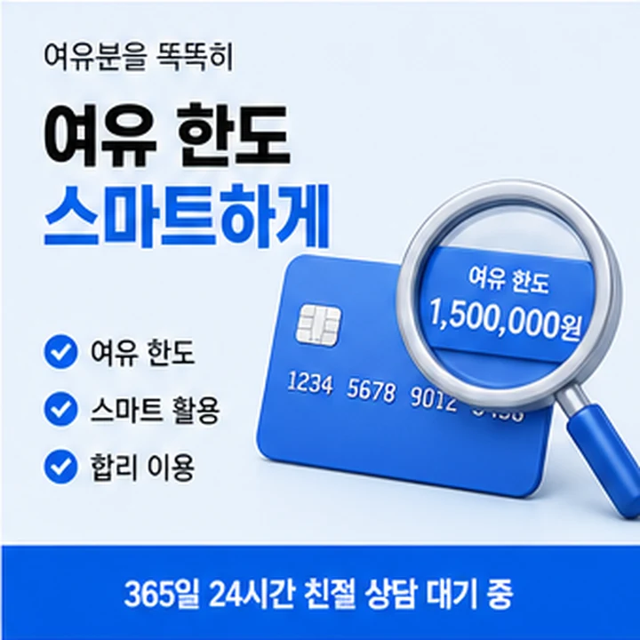 다음머니 할부 기준 카드뉴스 04 안내 배너 이미지