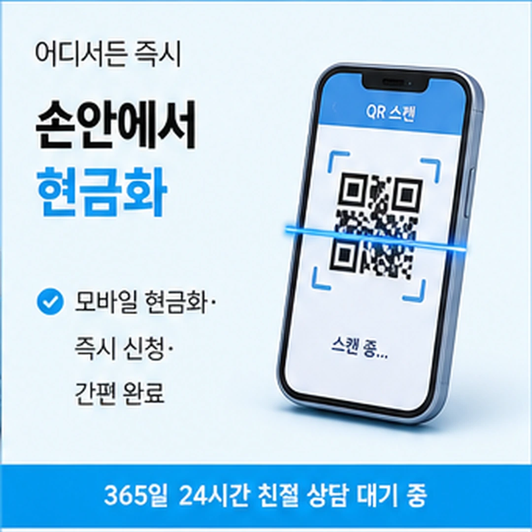 다음머니 카드현금화후기 직장인 대상 안내 안내 배너 이미지
