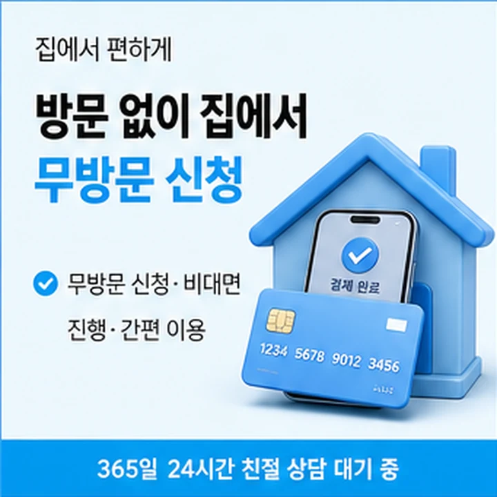 다음머니 업체 선택 카드뉴스 03 안내 배너 이미지