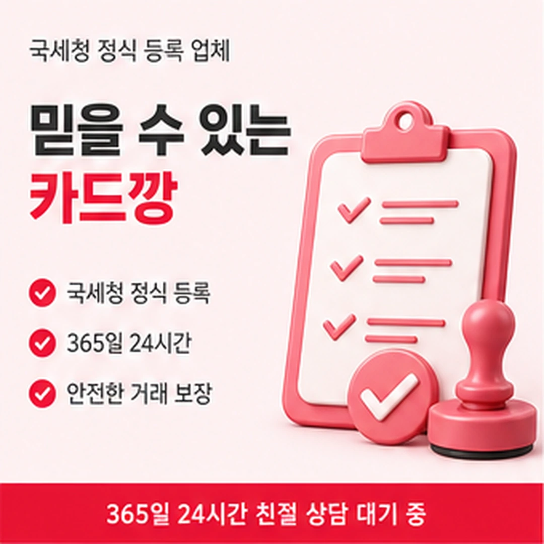 다음머니 카드깡 한도 확인 안내 배너 이미지
