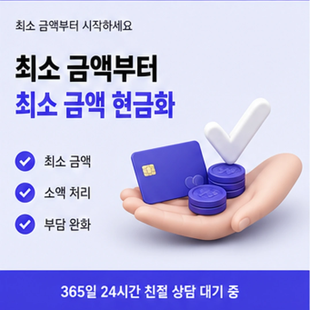 다음머니 신용카드현금화업체 진행 방법 정리 안내 배너 이미지