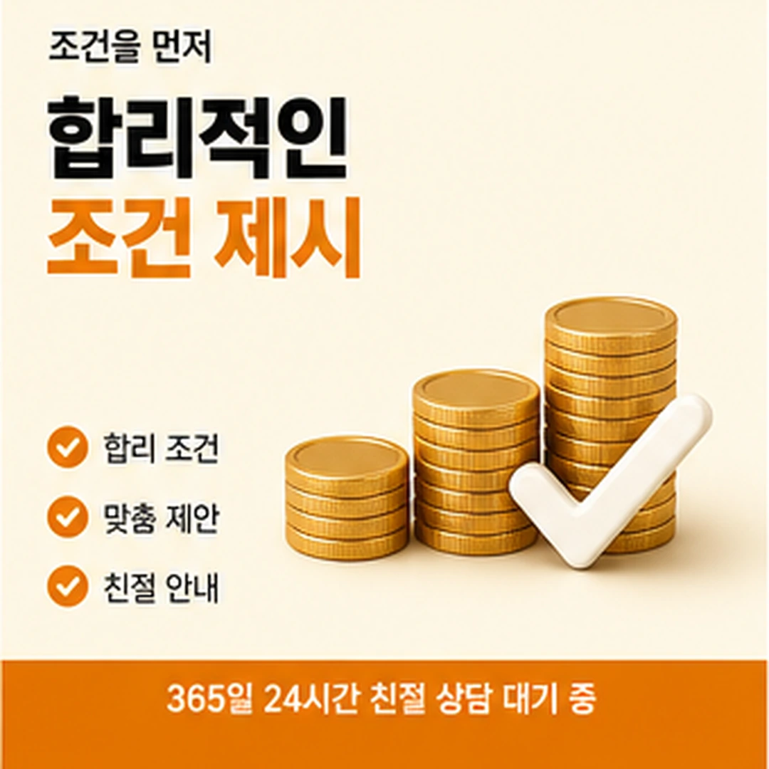 다음머니 신용카드할부현금화 업체 선택 기준 안내 배너 이미지