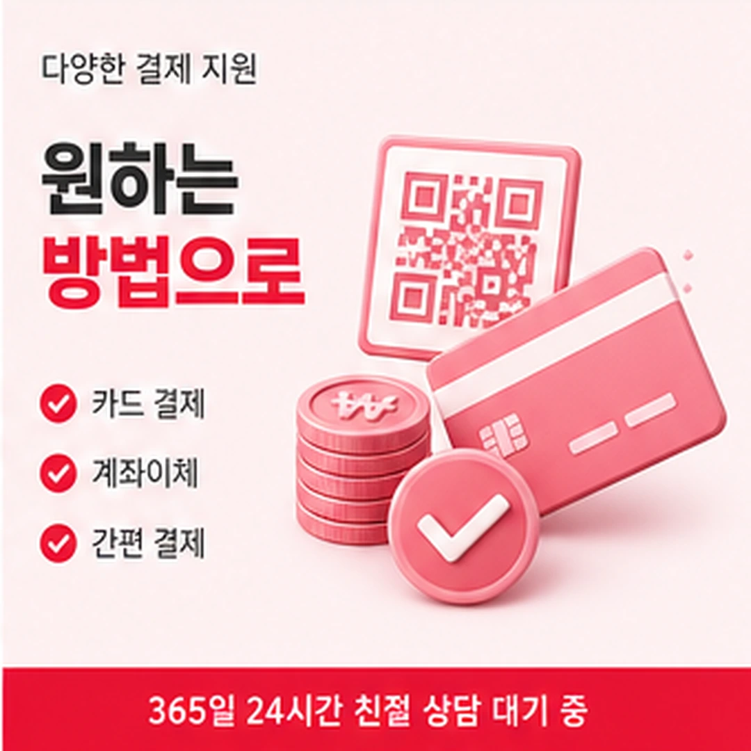 다음머니 카드깡업체 + 수수료 업체 비교 기준 안내 배너 이미지