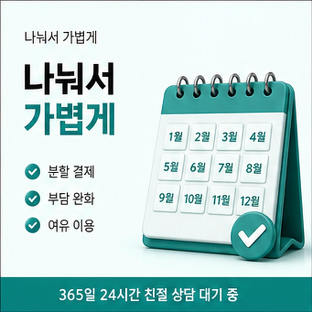 다음머니 모바일카드깡 결제 방식 확인 안내 배너 이미지