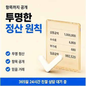 다음머니 법인카드현금화 준비 서류 안내 확인 이미지