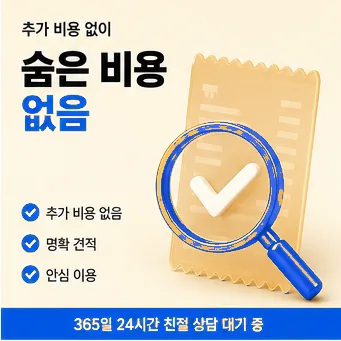 다음머니 법인카드현금화 한도 조건 확인 확인 이미지