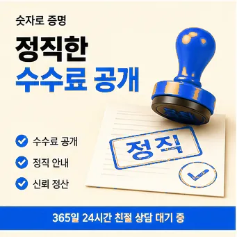 다음머니 법인카드현금화 잔여 한도 확인 확인 이미지