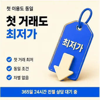 다음머니 법인카드현금화 결제 승인 확인 확인 이미지