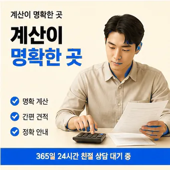 다음머니 법인카드현금화 할부 개월수 안내 확인 이미지