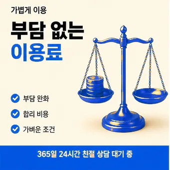 다음머니 법인카드현금화 수수료 확인 기준 확인 이미지
