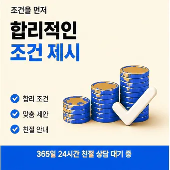 다음머니 법인카드현금화 예상 금액 계산 확인 이미지