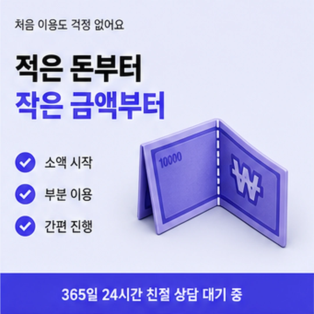 다음머니 삼성카드현금화 결제 처리 방식 안내 배너 이미지