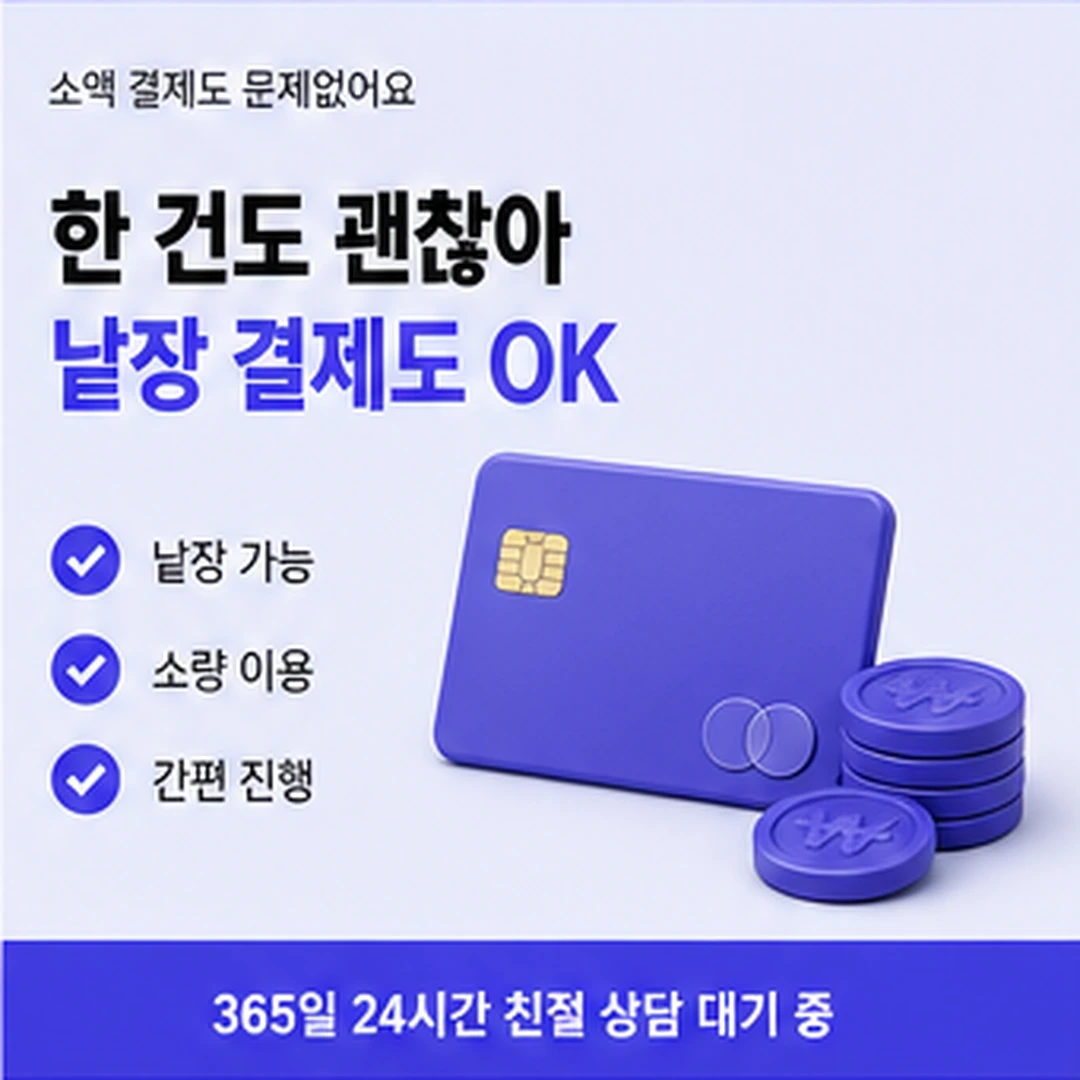 다음머니 삼성카드현금화 수수료 판단 기준 안내 배너 이미지