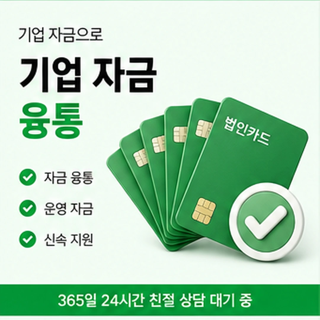 다음머니 우리카드현금화 사업자 대상 안내 안내 배너 이미지